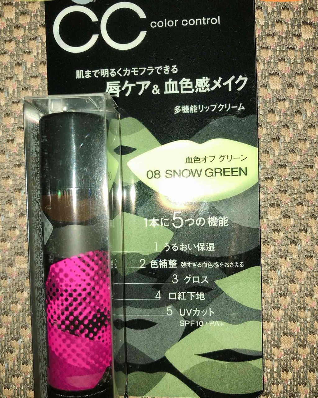 ニベア リッチケア&カラーリップ/ニベア/リップクリームを使ったクチコミ(1枚目)