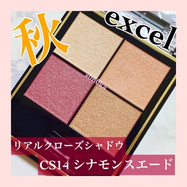 リアルクローズシャドウ/excel/アイシャドウパレットを使ったクチコミ（1枚目）