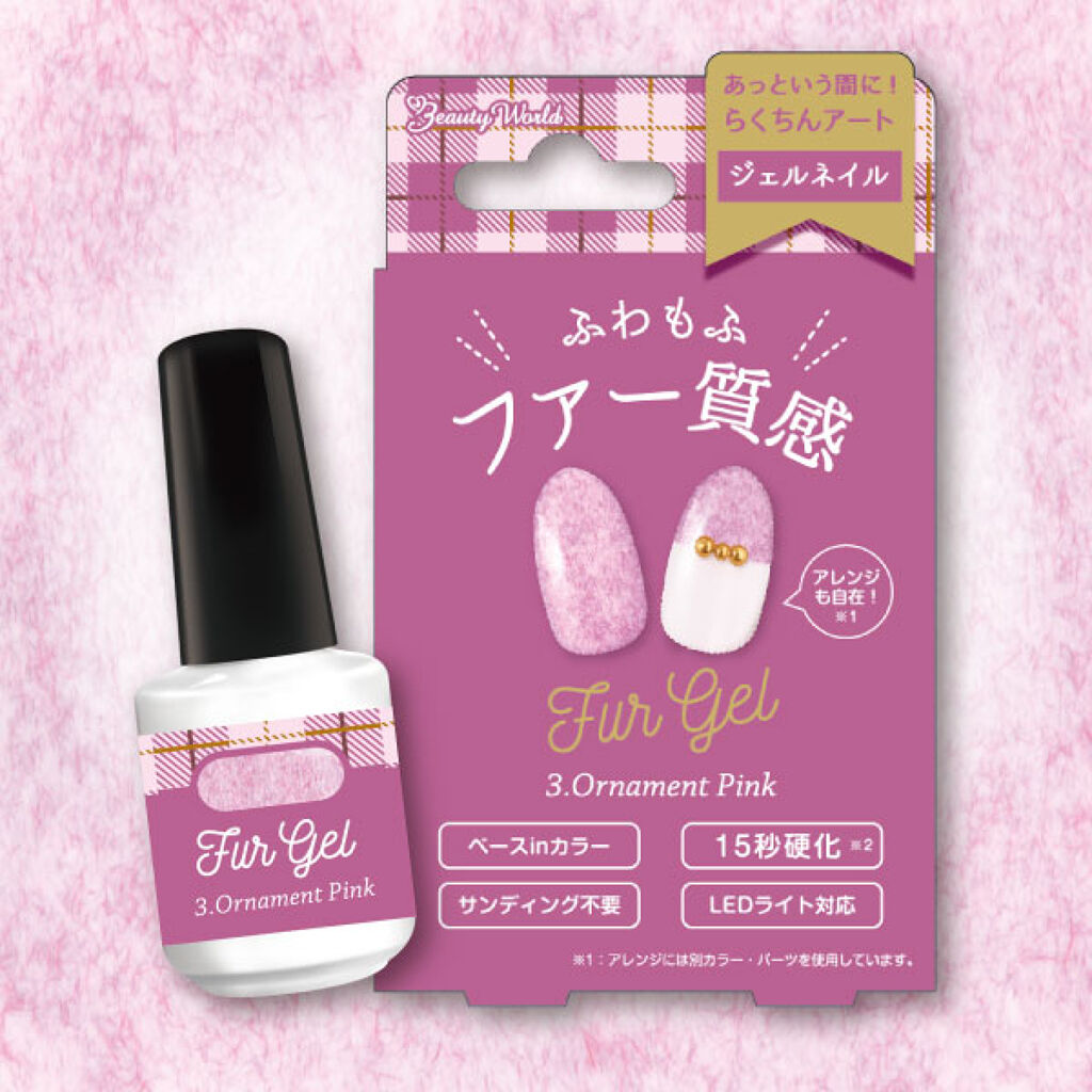 BWファージェル オーナメントピンク
