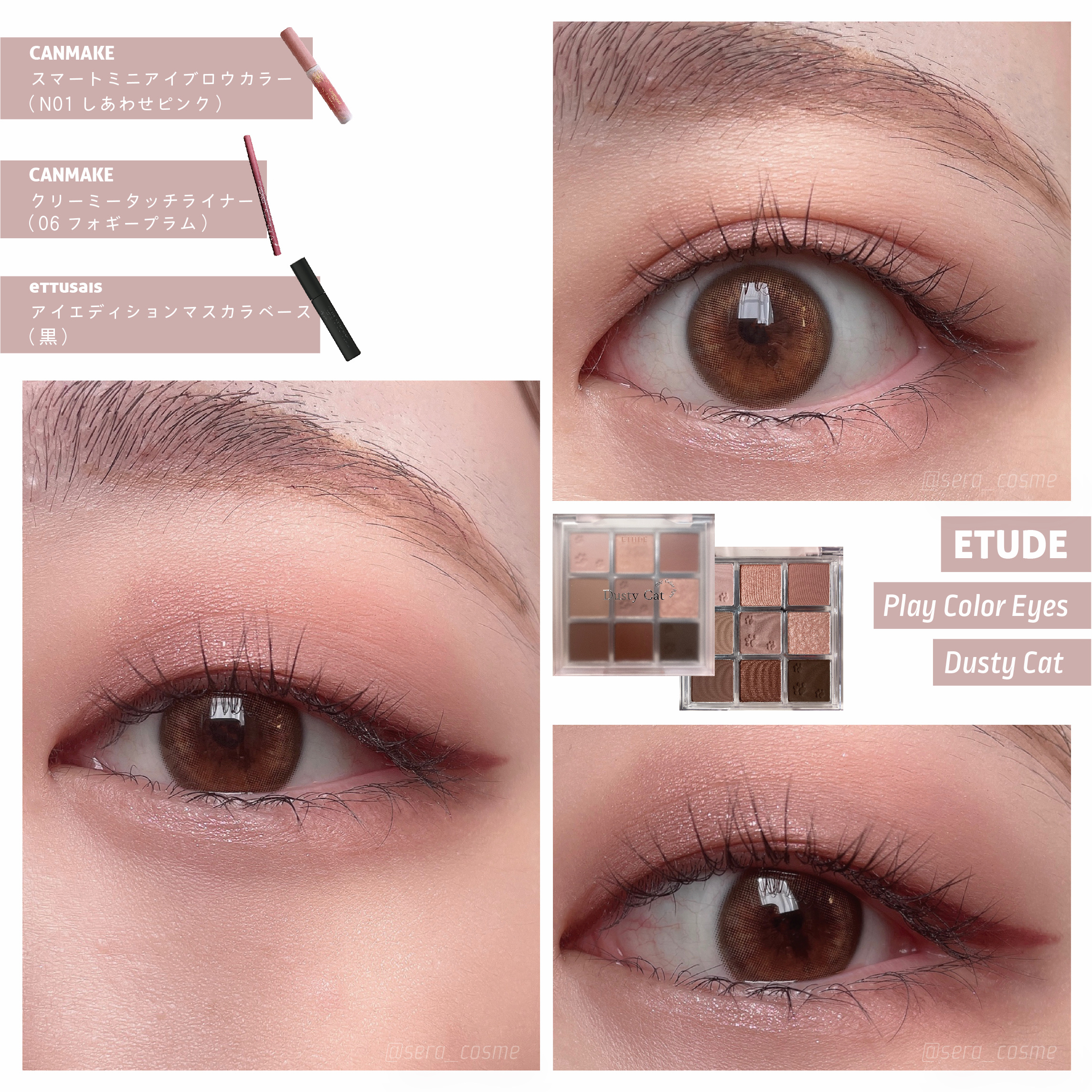 『ETUDE』

【プレイカラーアイズ/ダスティキャット🐱】

を使用したメイクです✨️



くすみピンクが大人可愛いパレット…！！

シンプルなのに深みのあるカラーが綺麗でめちゃくちゃ好き👼♡♡



┈┈┈┈┈┈┈┈┈┈┈┈┈┈┈