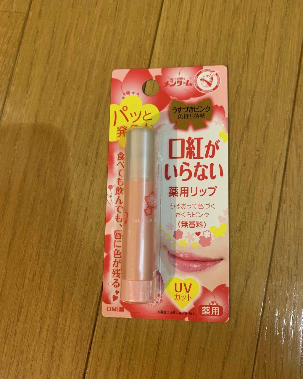 口紅がいらない薬用リップうすづきUV/メンターム/リップクリームを使ったクチコミ（3枚目）