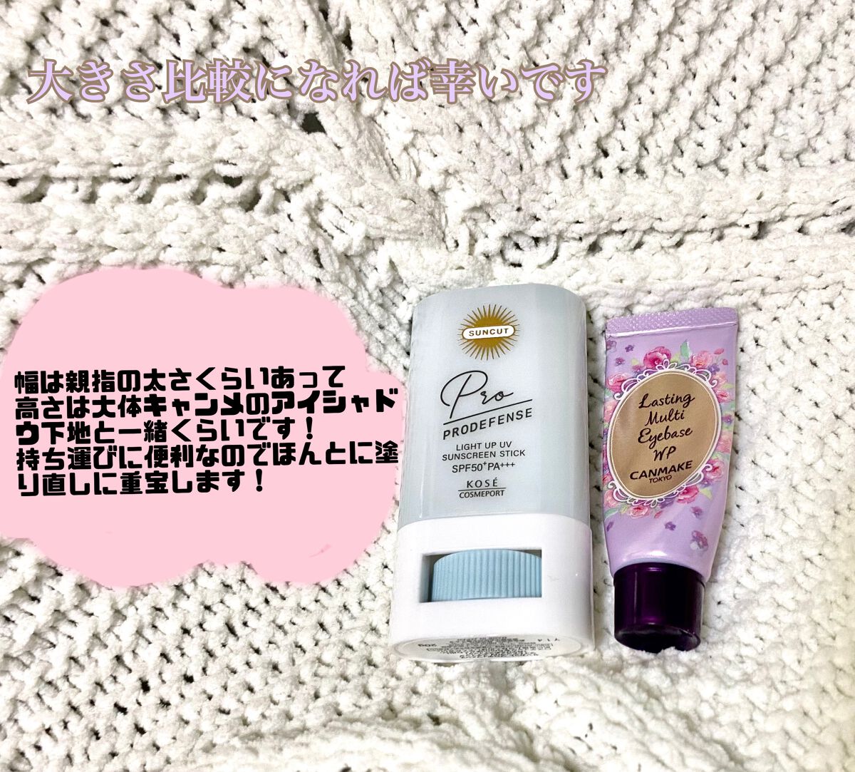 プロディフェンス ライトアップUV スティック/サンカット®/日焼け止めスティックを使ったクチコミ（2枚目）