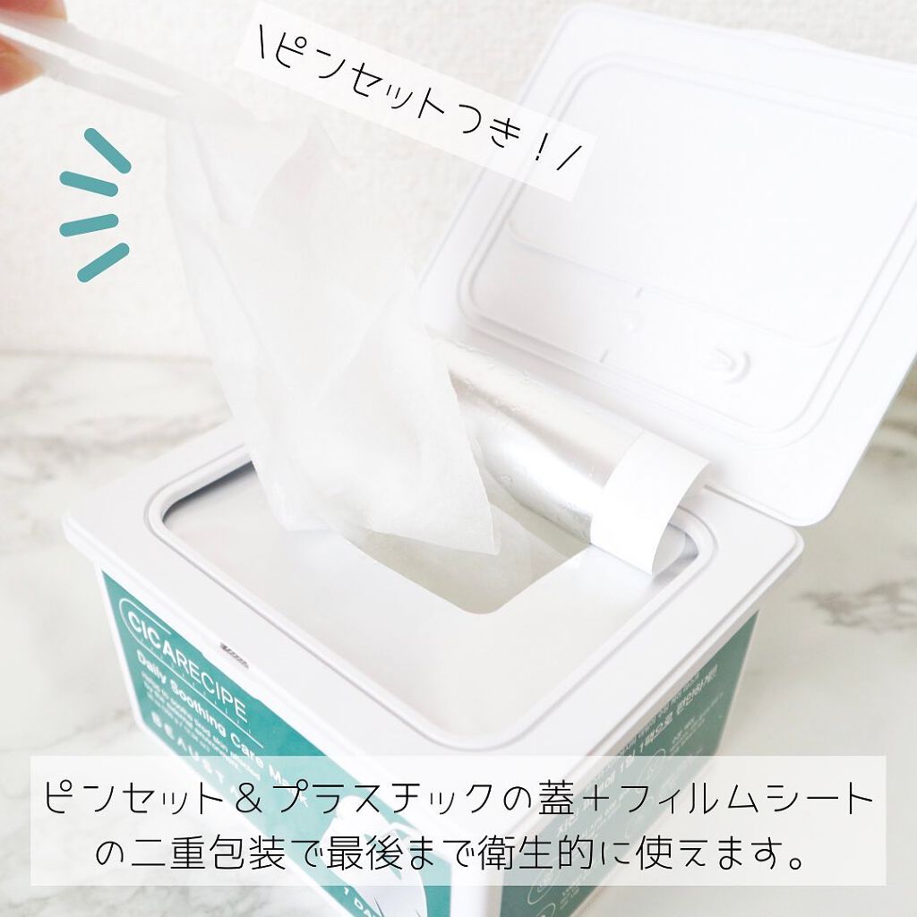 CICA デイリーマスク/BEAUSTA/シートマスク・パックを使ったクチコミ(3枚目)