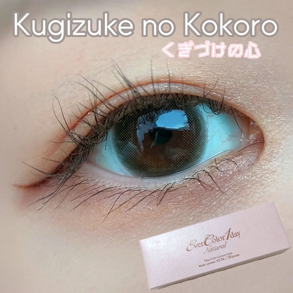 エバーカラーワンデー ナチュラル/エバーカラー/ワンデー(1DAY)カラコンを使ったクチコミ(1枚目)