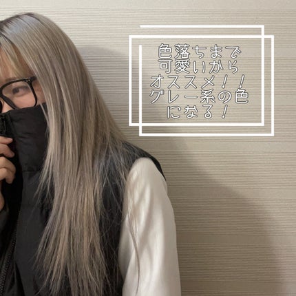 silver on LIPS 「ブルベさんにオススメ✨のダブルカラー!ブリーチ…シルバー3回~..」(4枚目)