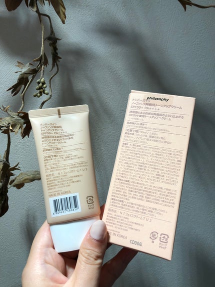 3番 ノーファンデ陶器肌トーンアップクリーム/numbuzin/化粧下地を使ったクチコミ(3枚目)