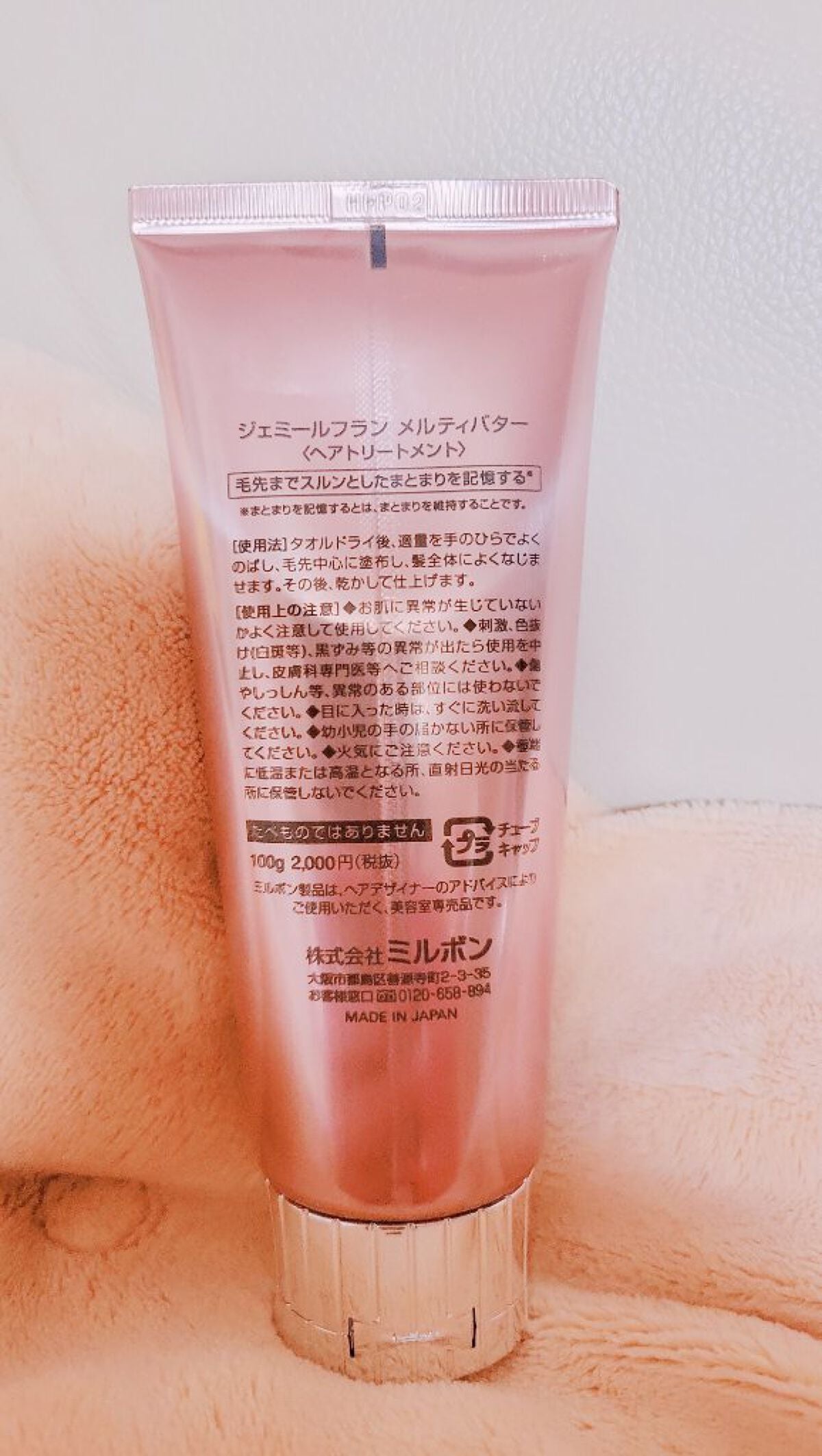 メルティバター/ジェミールフラン/ヘアバームを使ったクチコミ(2枚目)