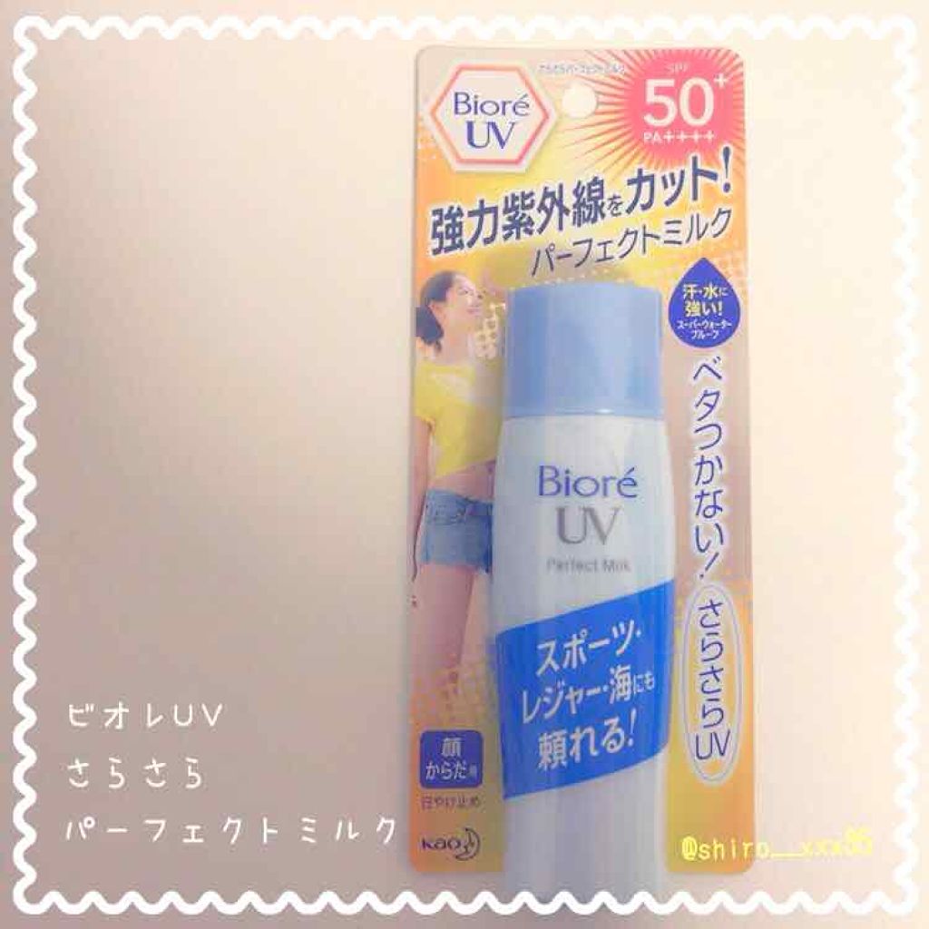 UV さらさらパーフェクトミルク /ビオレ/日焼け止めミルクを使ったクチコミ（1枚目）