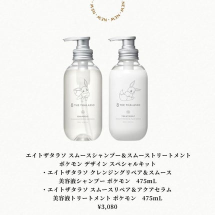 あいか on LIPS 「新作コスメ情報毎日発信中💄エイトザタラソから、ポケモンコラボの..」(4枚目)