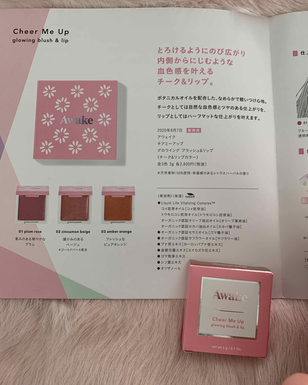 を使ったクチコミ（2枚目）