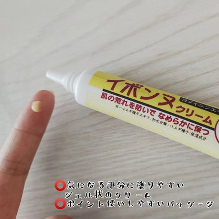 イボンヌ クリーム TA/イボンヌ/その他スキンケアを使ったクチコミ(2枚目)