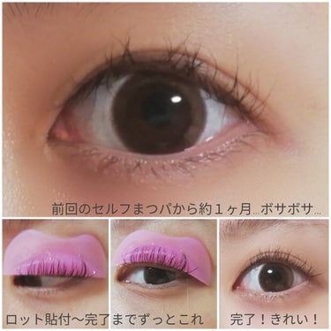 self eyelash perm kit/Qoo10/その他キットセットを使ったクチコミ（4枚目）