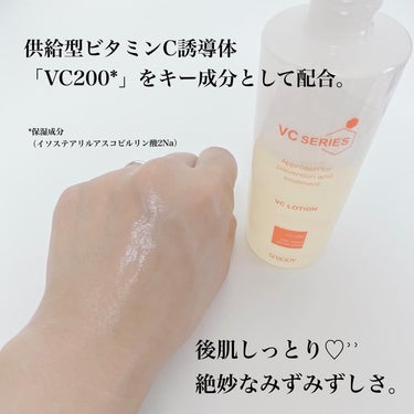 VCローション/VCシリーズ/化粧水を使ったクチコミ（4枚目）