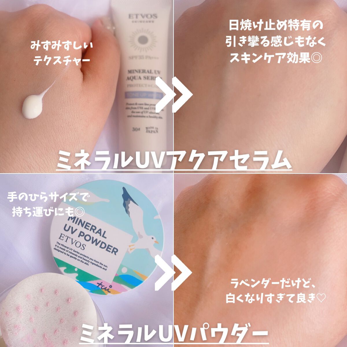 ミネラルUVパウダー/エトヴォス/ルースパウダーを使ったクチコミ（3枚目）
