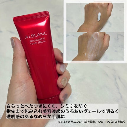 ハンド&リップ セラム セット/ALBLANC/その他キットセットを使ったクチコミ(3枚目)