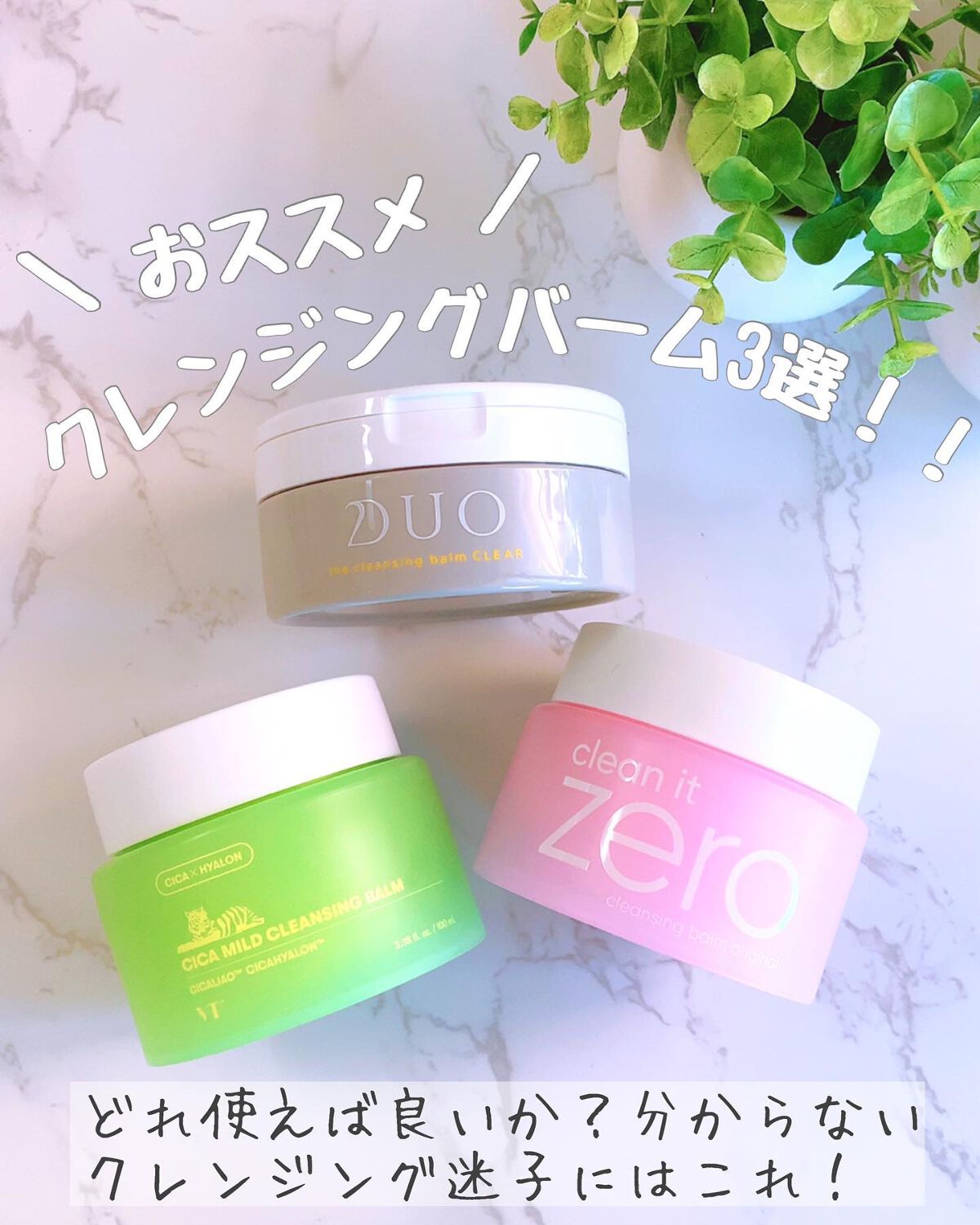 シカマイルドクレンジングバーム/VT/クレンジングバームを使ったクチコミ(1枚目)