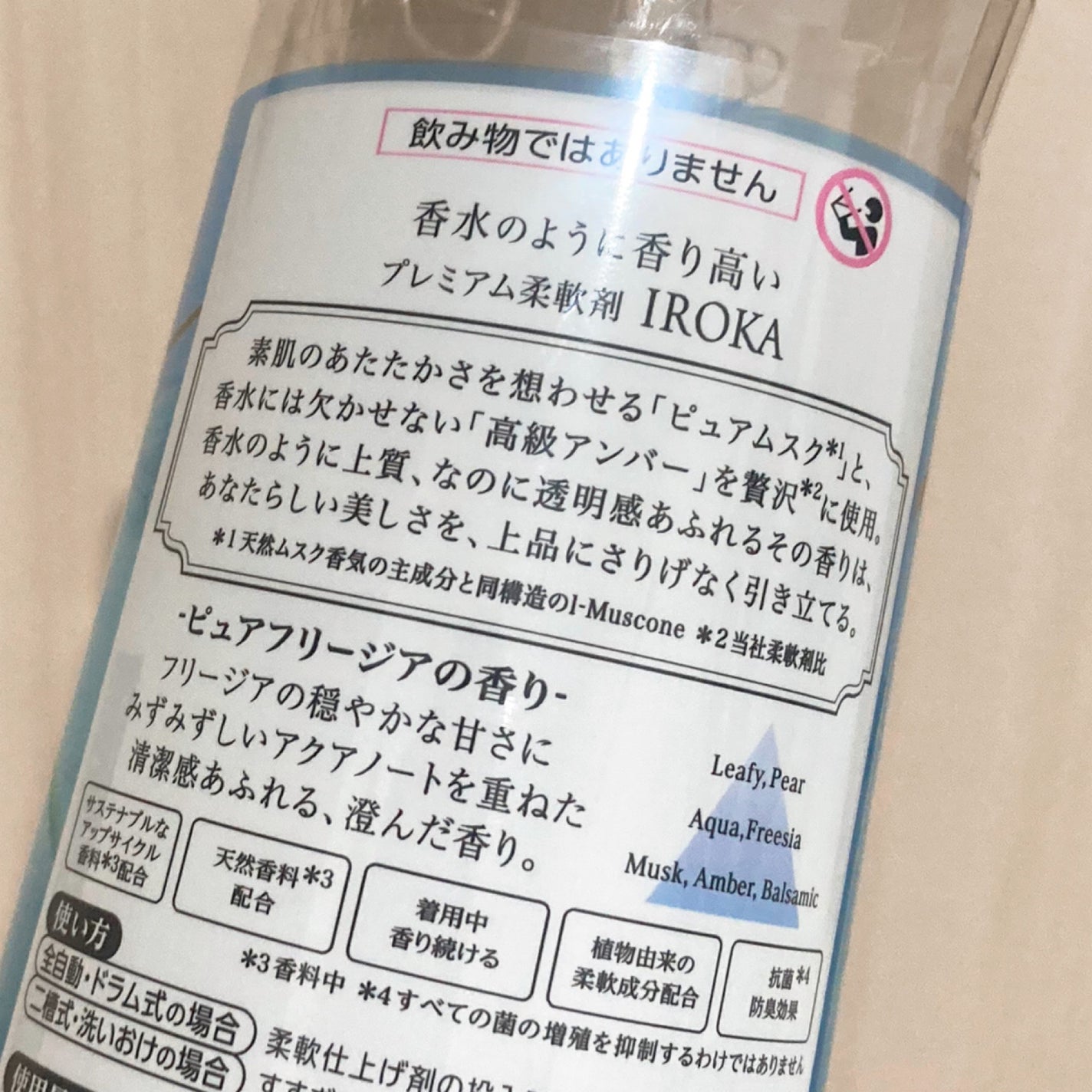 ãã¬ãã¢ã æè»å€ IROKA ãã¥ã¢ããªãŒãžã¢ã®éŠã/IROKA/æè»å€ã䜿ã£ãã¯ãã³ãïŒ2æç®ïŒ