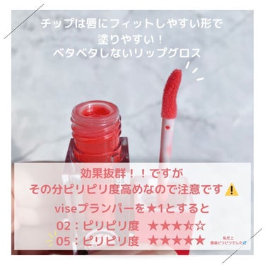 True Beauty Kiss Lip Plumper/all my things/リップグロスを使ったクチコミ（2枚目）