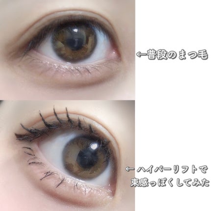 ハイパーリフトマスカラ/D-UP/マスカラを使ったクチコミ(5枚目)