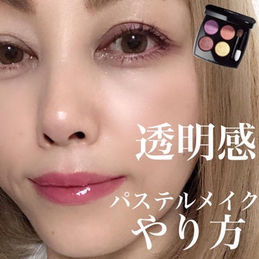 限定パウダーアイシャドウ】レ キャトル オンブル|CHANELの使い方を