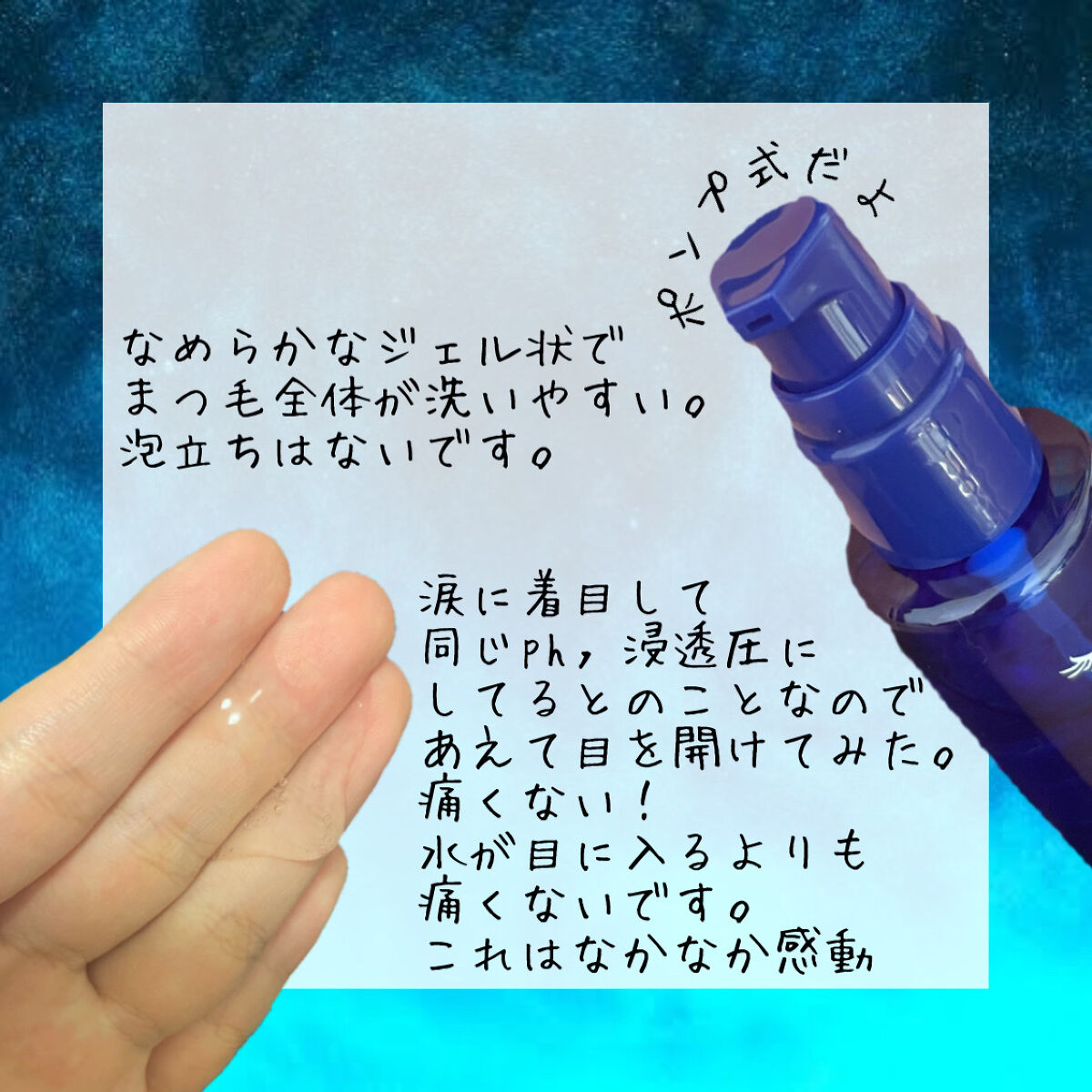 アイシャンプーロング/メディプロダクト/その他洗顔料を使ったクチコミ（3枚目）
