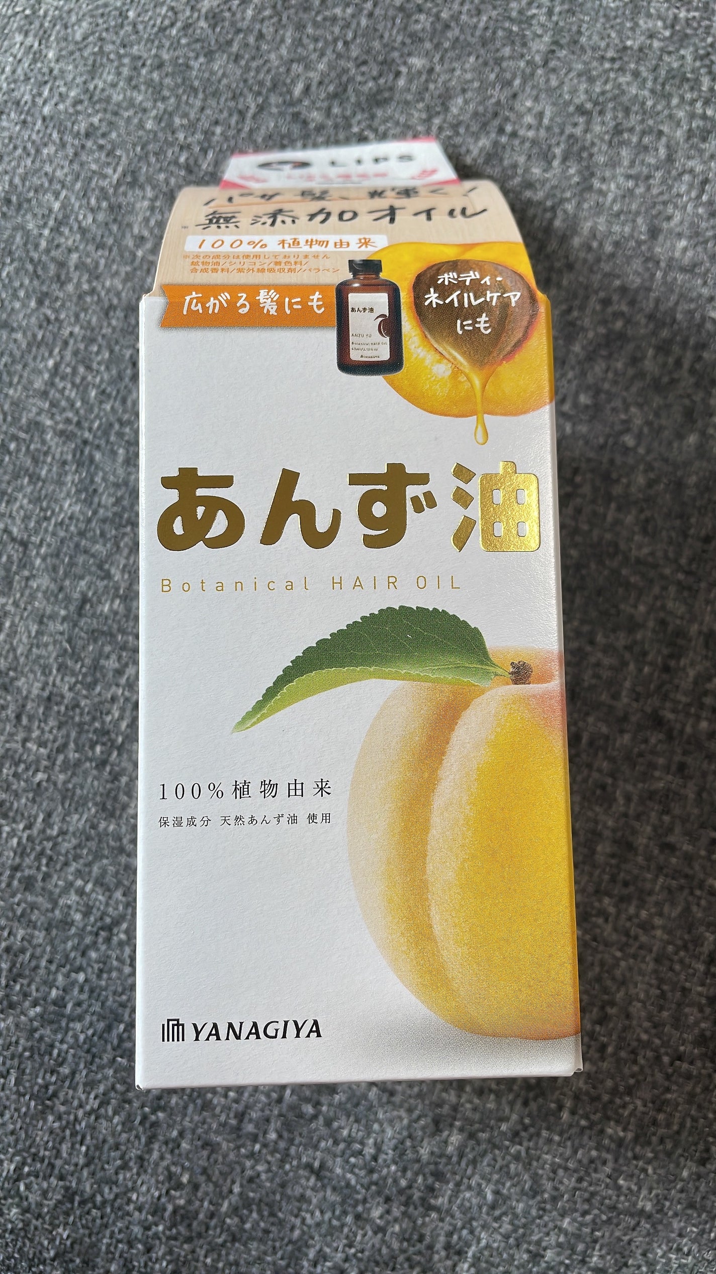 柳屋 あんず油/柳屋あんず油/ヘアオイルを使ったクチコミ(2枚目)