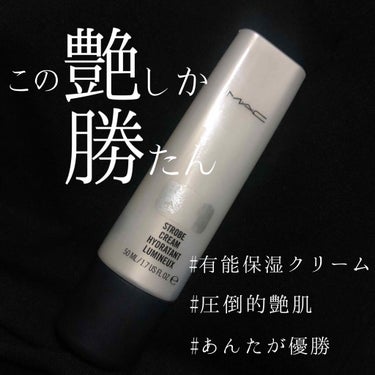 mocha on LIPS 「これからの季節に！MACのストロボクリームで無敵ツヤ肌！MAC..」（1枚目）