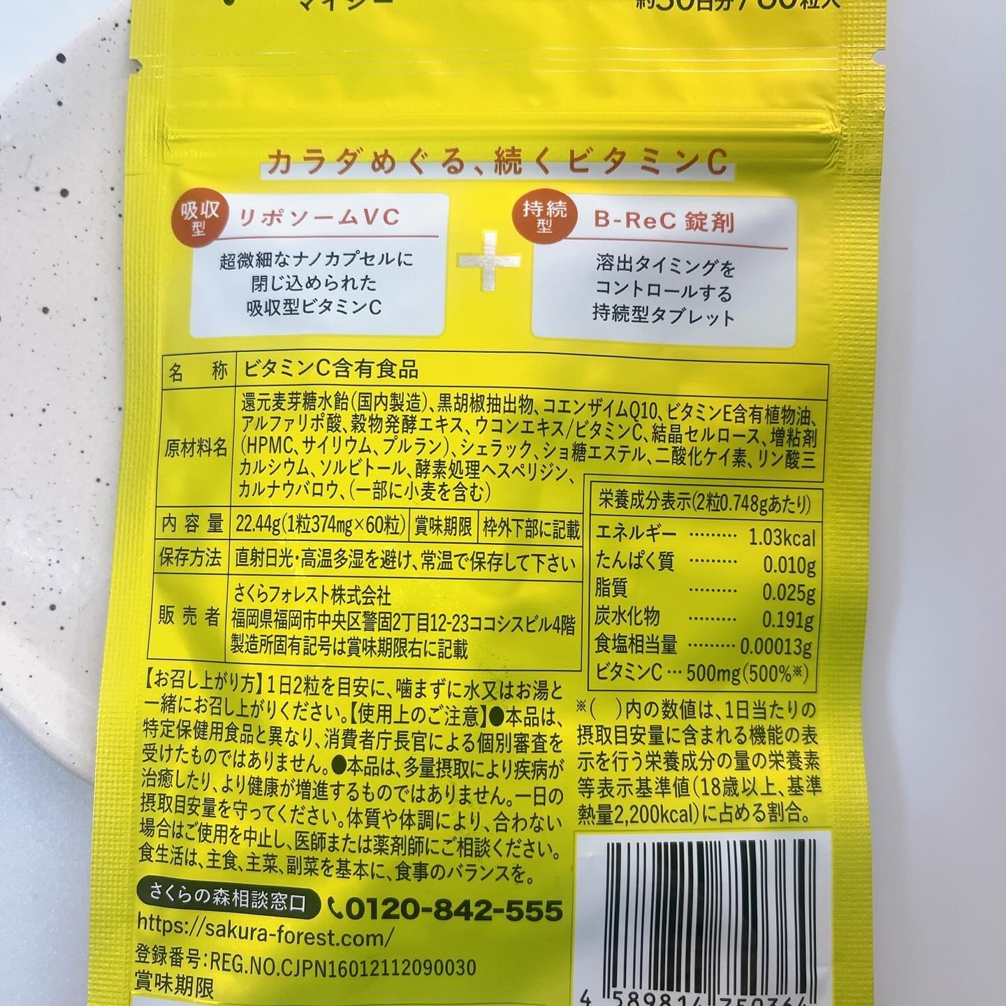 を使ったクチコミ（3枚目）