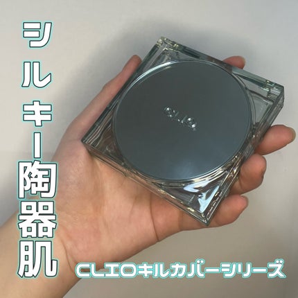 クリオ キル カバー スキン フィクサー クッション/CLIO/クッションファンデーションを使ったクチコミ(1枚目)