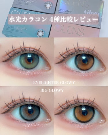 ♡ POPLENS 水光カラコン 比較レビュー ♡
．
．
✼••┈┈••✼••┈┈••✼••┈┈••✼••


🩵EYELIGHTER GLOWY🩵

ASH GRAY&BLACK

繊細なハイライタ