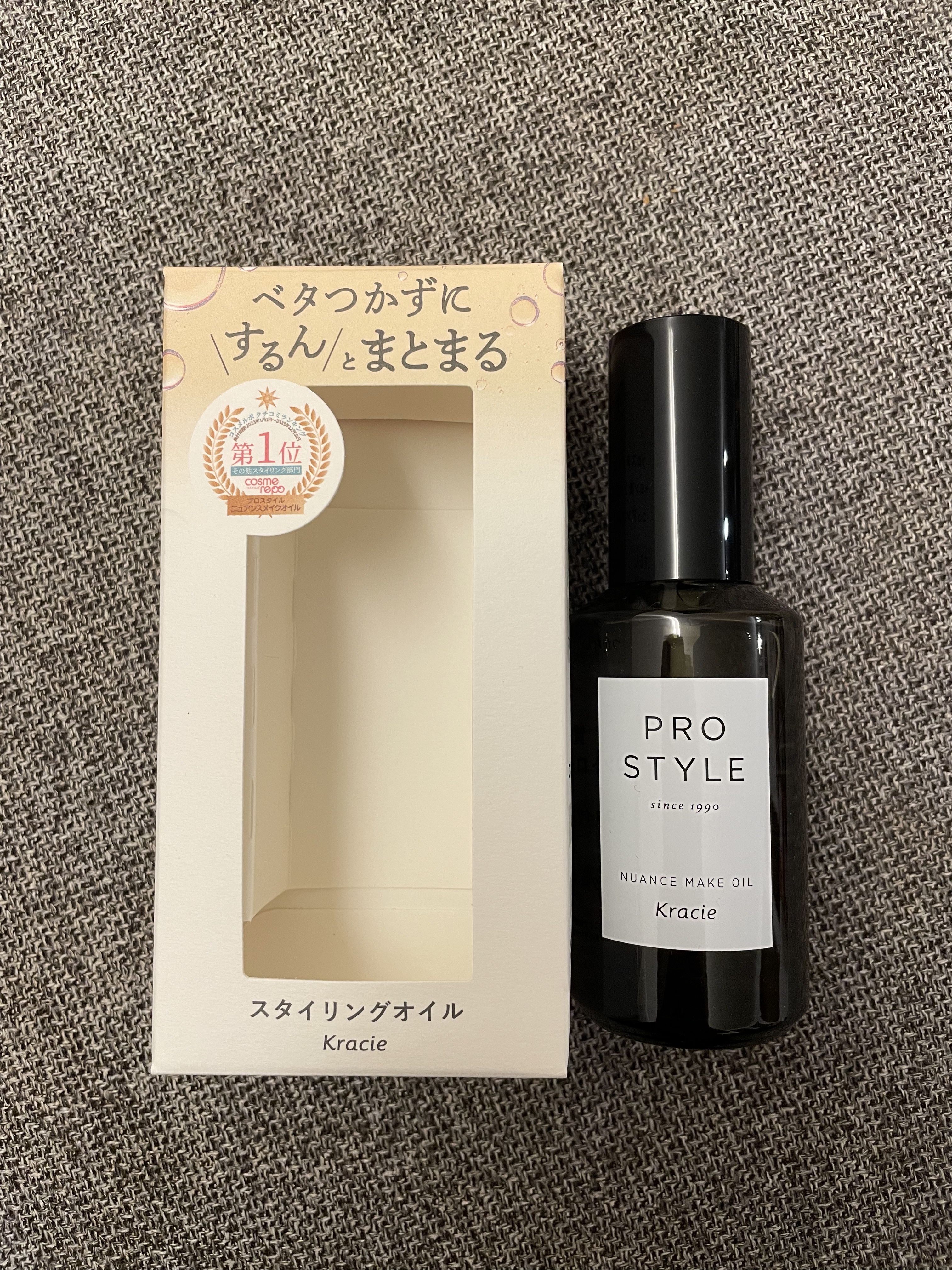 ニュアンスメイクオイル/プロスタイル/ヘアオイルを使ったクチコミ（1枚目）