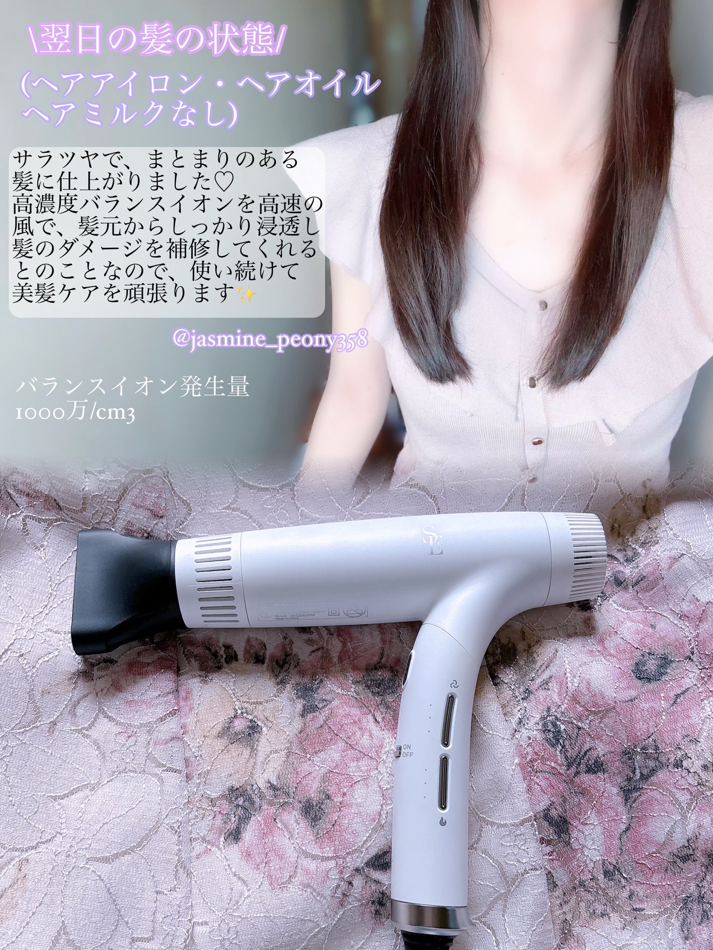 試してみた】SEスタイリッシュバランスイオンドライヤー SEA 試してみた】SEスタイリッシュバランスイオンドライヤー SEA