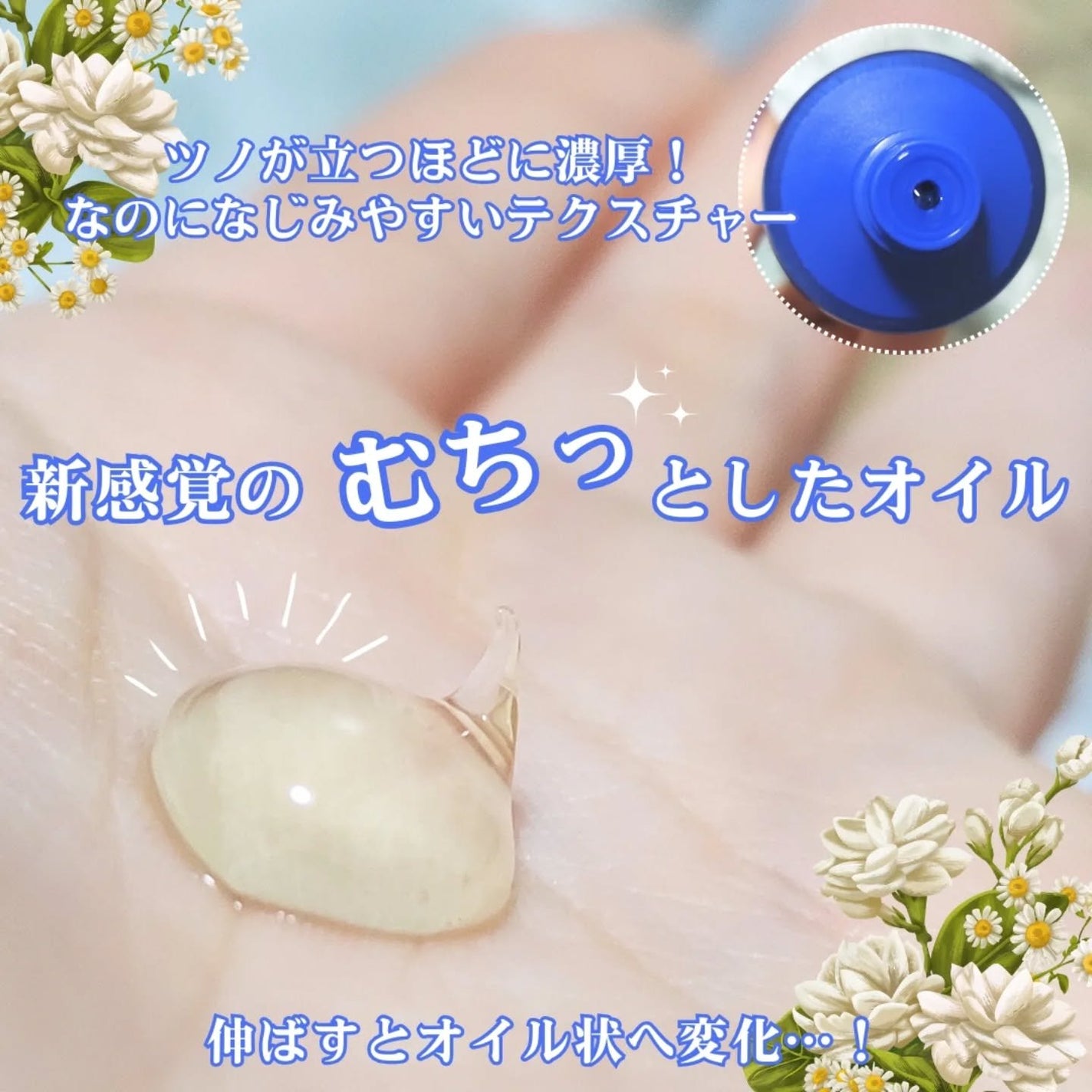 ジュレーム iP タラソリペア キューティクルボンド ヘアオイル/Je l'aime/ヘアオイルを使ったクチコミ(3枚目)