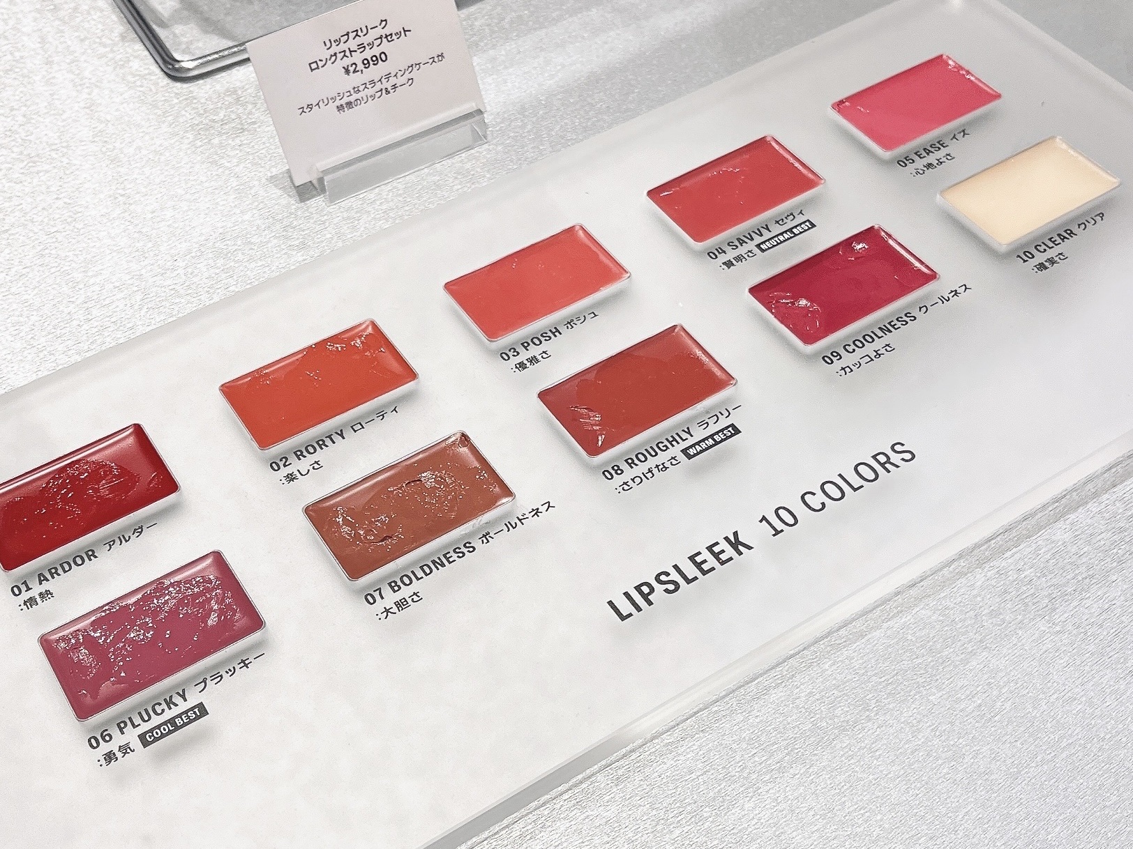 BRAYE LIPSLEEK/BRAYE/口紅を使ったクチコミ（3枚目）