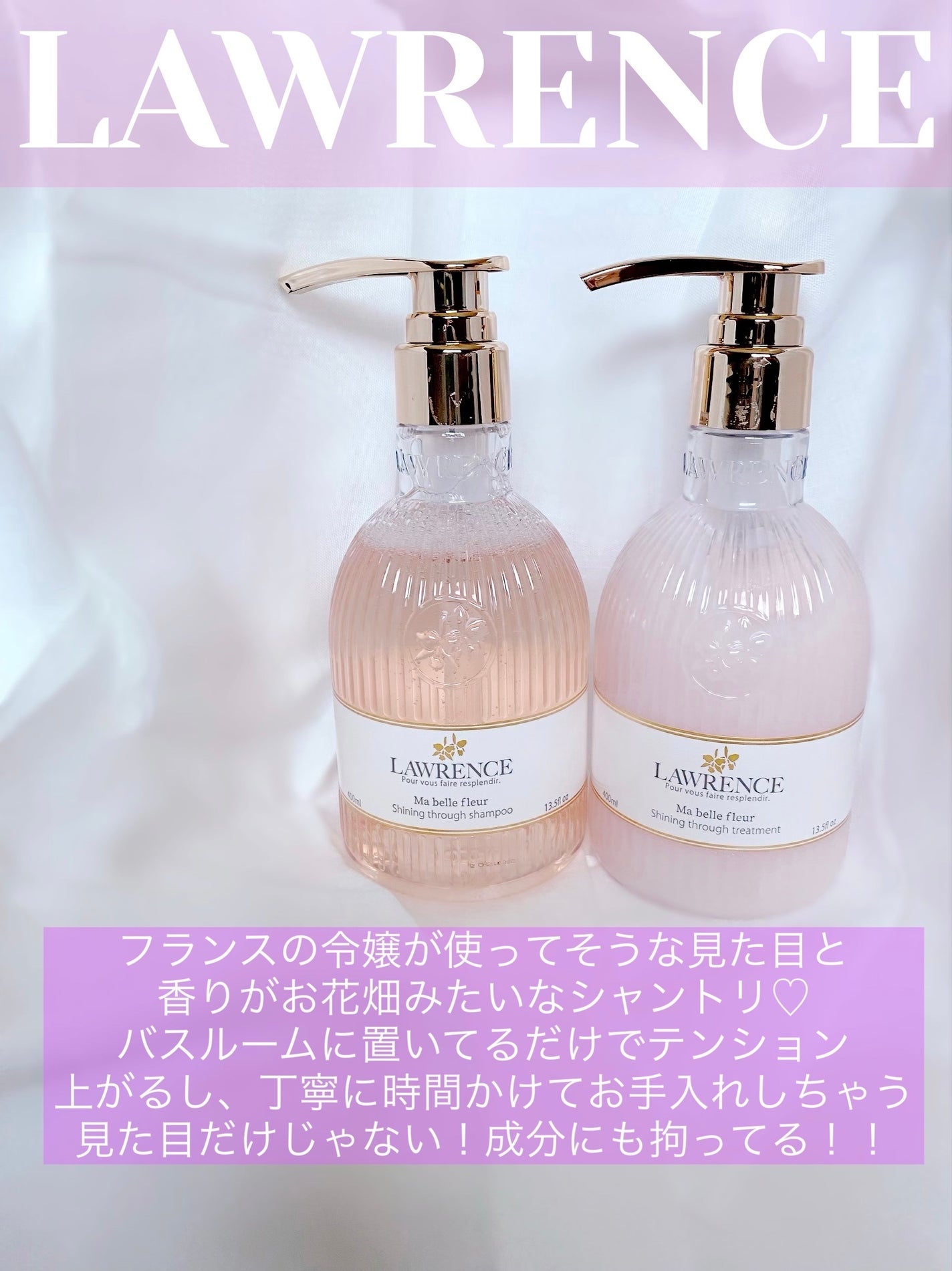 マベルフルール シャイニングスルーシャンプー/トリートメント/ロウレンス /市販シャンプーを使ったクチコミ(2枚目)