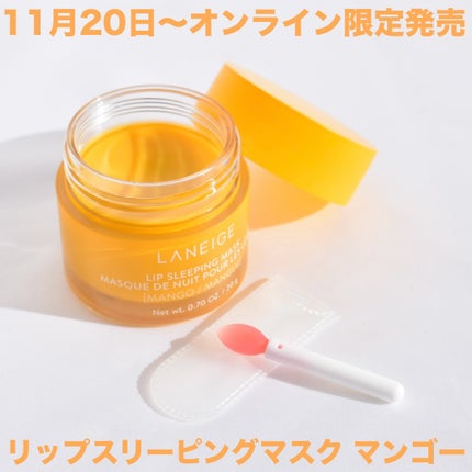 リップスリーピングマスク/LANEIGE/リップバームを使ったクチコミ(4枚目)