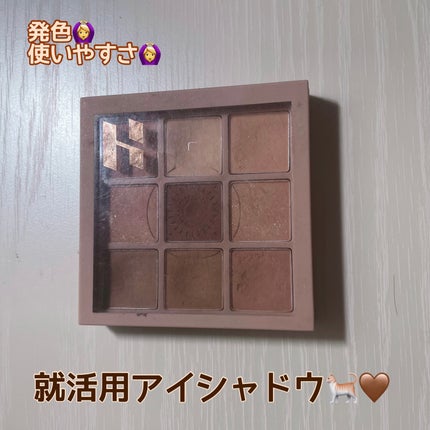 マイフェイブムードアイパレット 9カラー/HOLIKA HOLIKA/アイシャドウパレットを使ったクチコミ(1枚目)