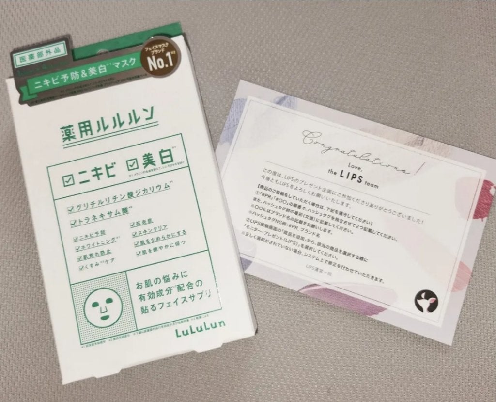 薬用ルルルン 美白アクネ/ルルルン/シートマスク・パックを使ったクチコミ(1枚目)