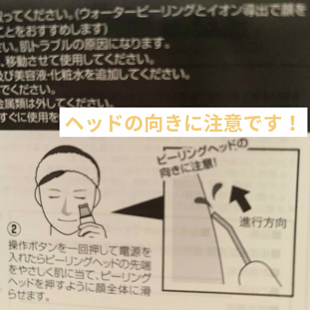 ウォーターピーリング超音波美顔器/ANLAN/美顔器・マッサージを使ったクチコミ（3枚目）