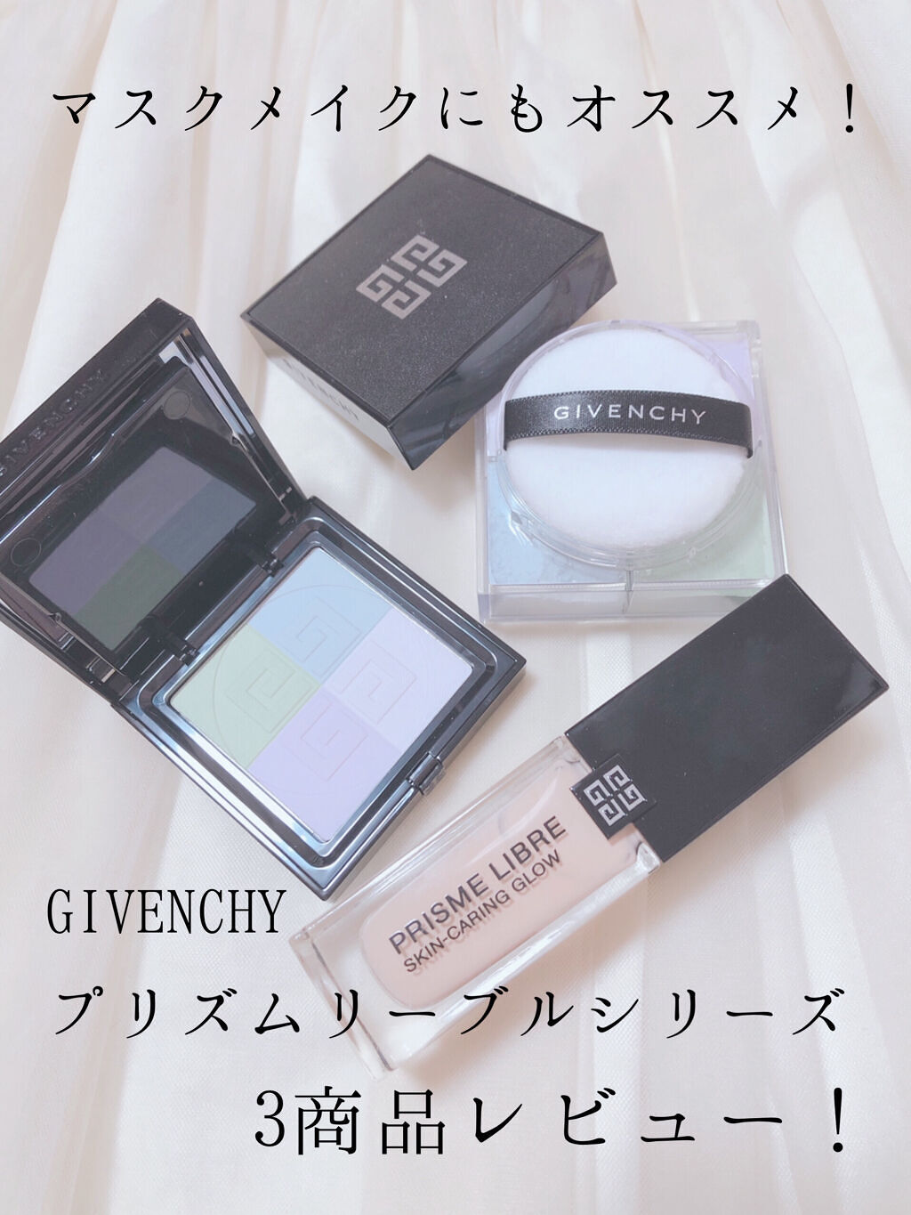 プリズム・リーブル・スキンケアリング・グロウ/GIVENCHY/リキッドファンデーションを使ったクチコミ（1枚目）