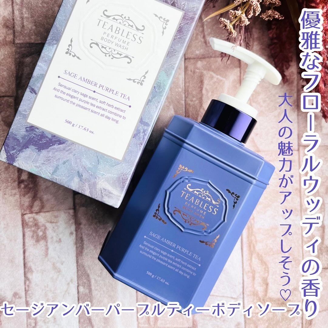パフュームボディウォッシュ リリームスクホワイトティー/TEABLESS/ボディソープを使ったクチコミ（2枚目）