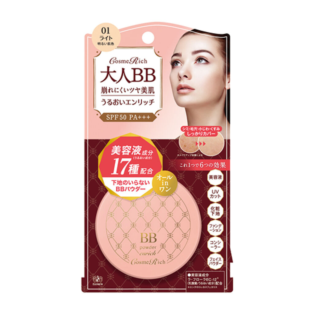 BBパウダー 01 ライト