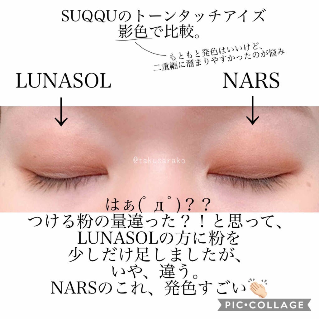 スマッジプルーフ アイシャドーベース/NARS/アイシャドウベースを使ったクチコミ(9枚目)