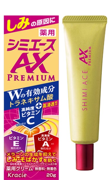 薬用シミエースAX Premium シミエース