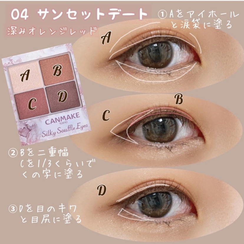 シルキースフレアイズ/キャンメイク/アイシャドウパレットを使ったクチコミ（2枚目）