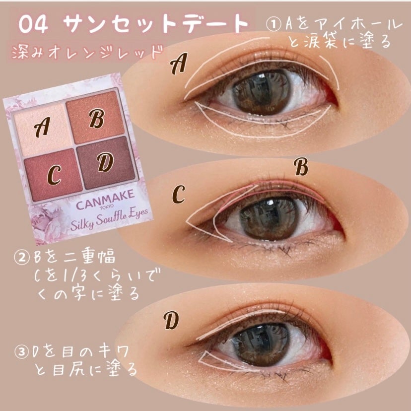 シルキースフレアイズ/キャンメイク/アイシャドウパレットを使ったクチコミ(2枚目)