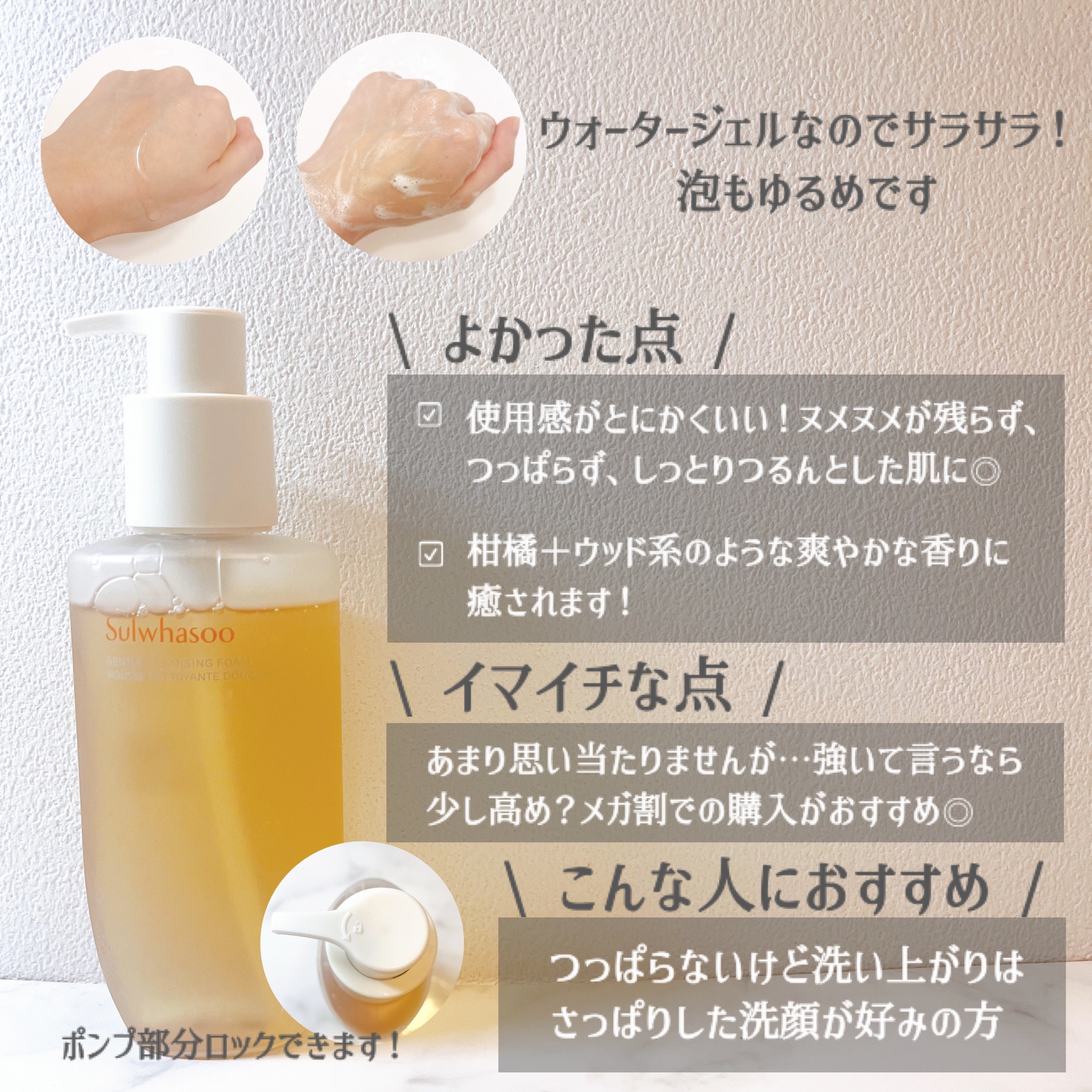 順行(スンヘン)クレンジングフォーム/Sulwhasoo/洗顔フォームを使ったクチコミ（3枚目）
