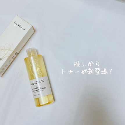 オングリディエンツ スキンバリアカーミングソフナー/Ongredients/化粧水を使ったクチコミ(1枚目)