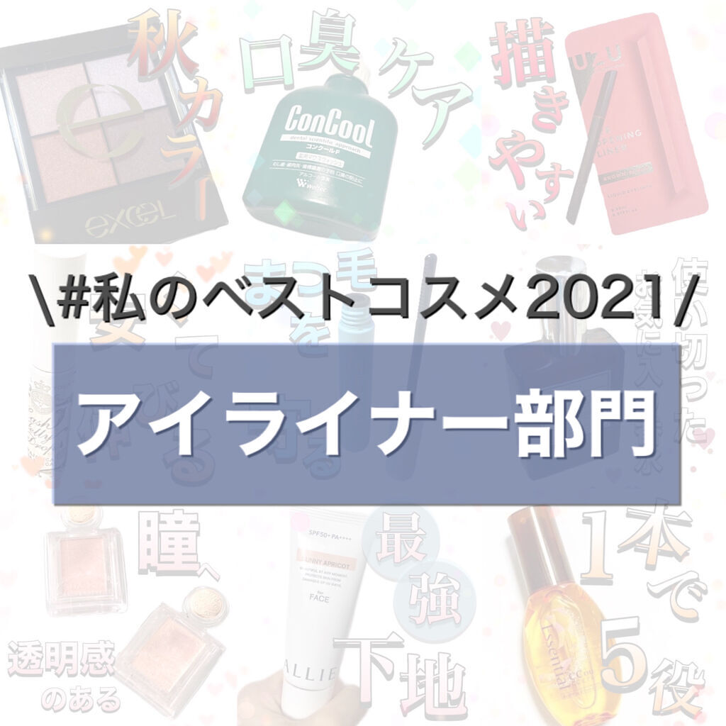 「密着アイライナー」クリームペンシル/デジャヴュ/ペンシルアイライナーを使ったクチコミ（1枚目）