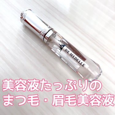 🐶じじちゃん🐶 on LIPS 「メデル　デ　メデルまつ毛美容液まつ毛とまゆ毛にも使える2in1..」（1枚目）